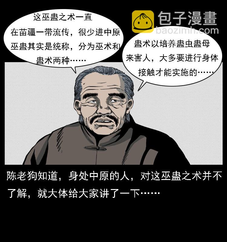 016 巫蛊之害37