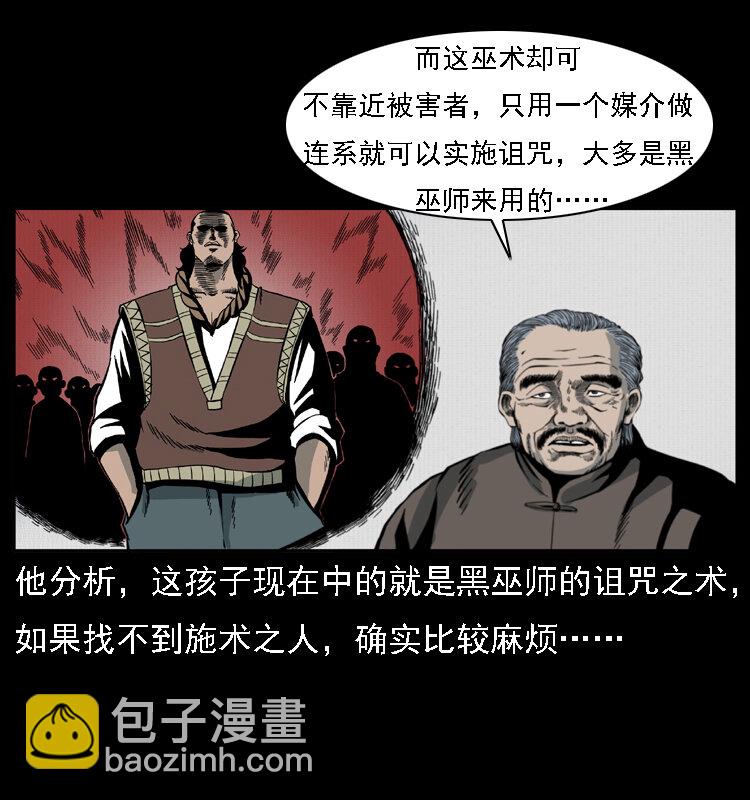 016 巫蛊之害38