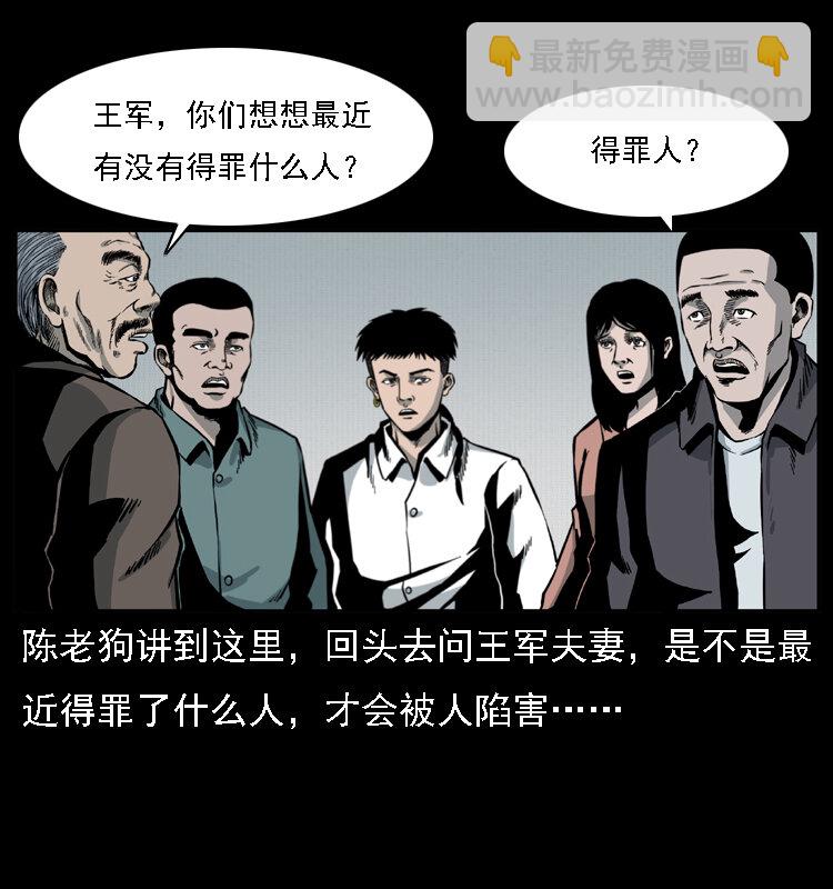 016 巫蛊之害39