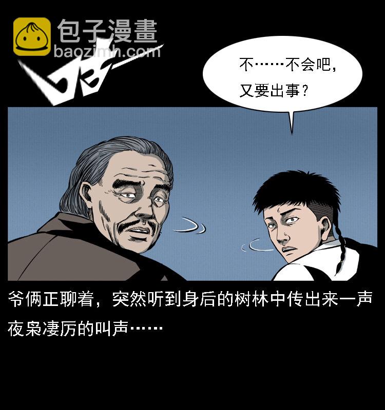 016 巫蛊之害4