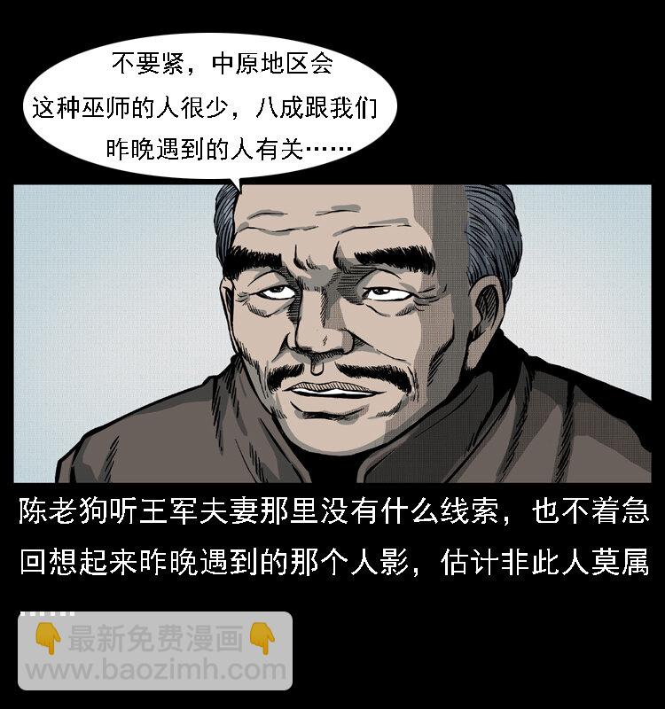 016 巫蛊之害41