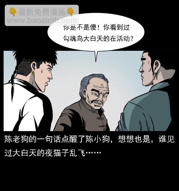016 巫蛊之害44