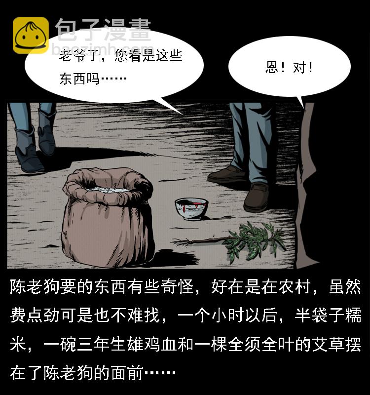016 巫蛊之害46