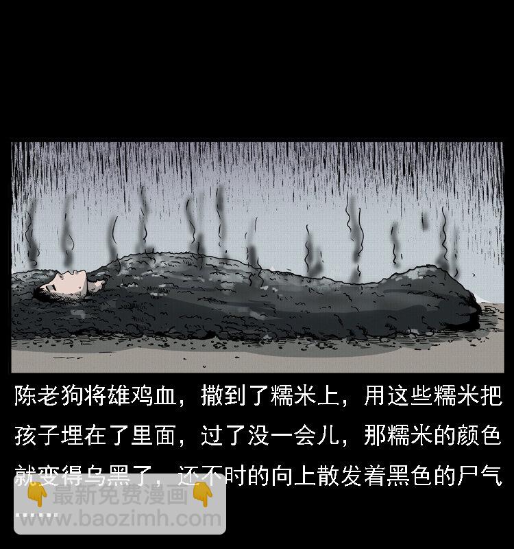 016 巫蛊之害51