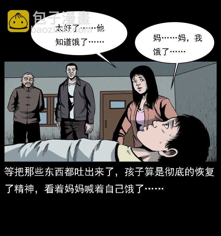 016 巫蛊之害56