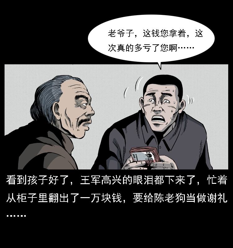 016 巫蛊之害57