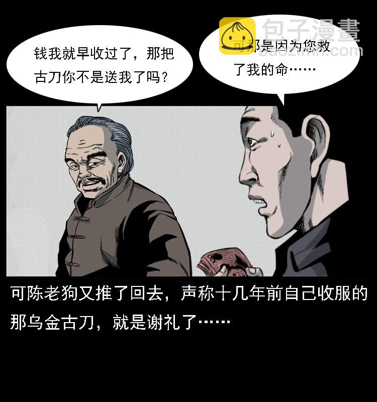 016 巫蛊之害58