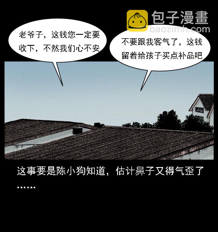016 巫蛊之害59