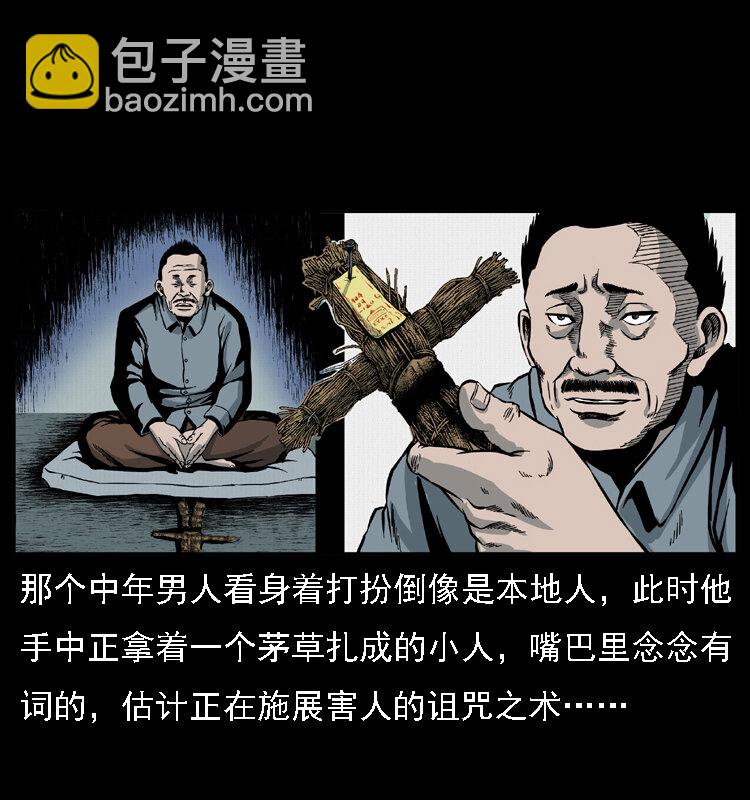 016 巫蛊之害67
