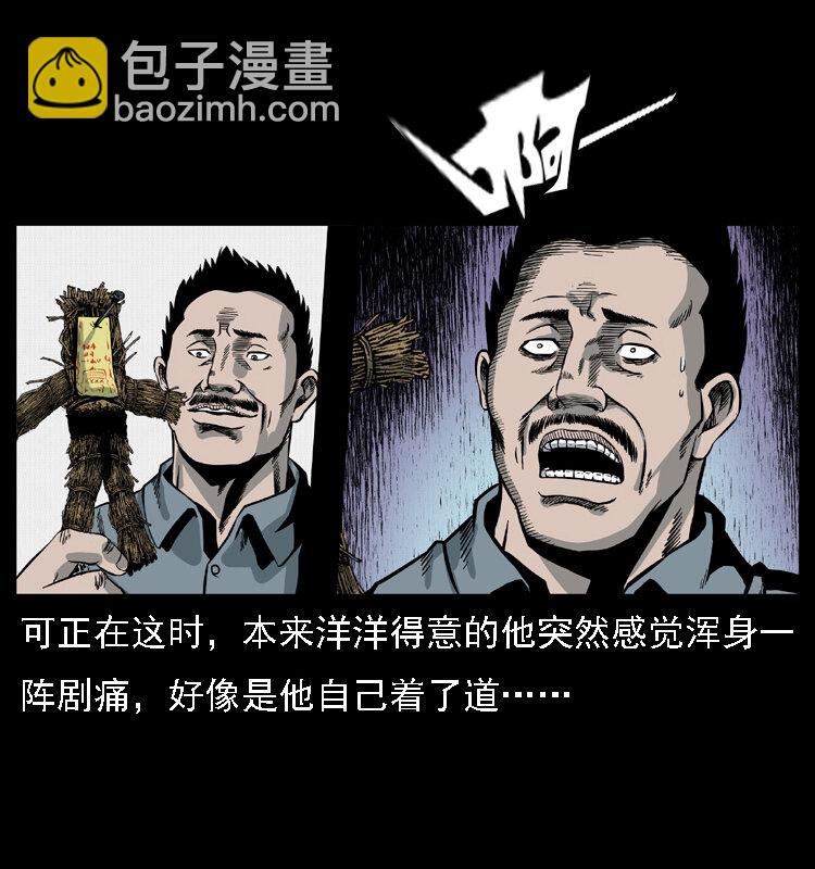016 巫蛊之害68