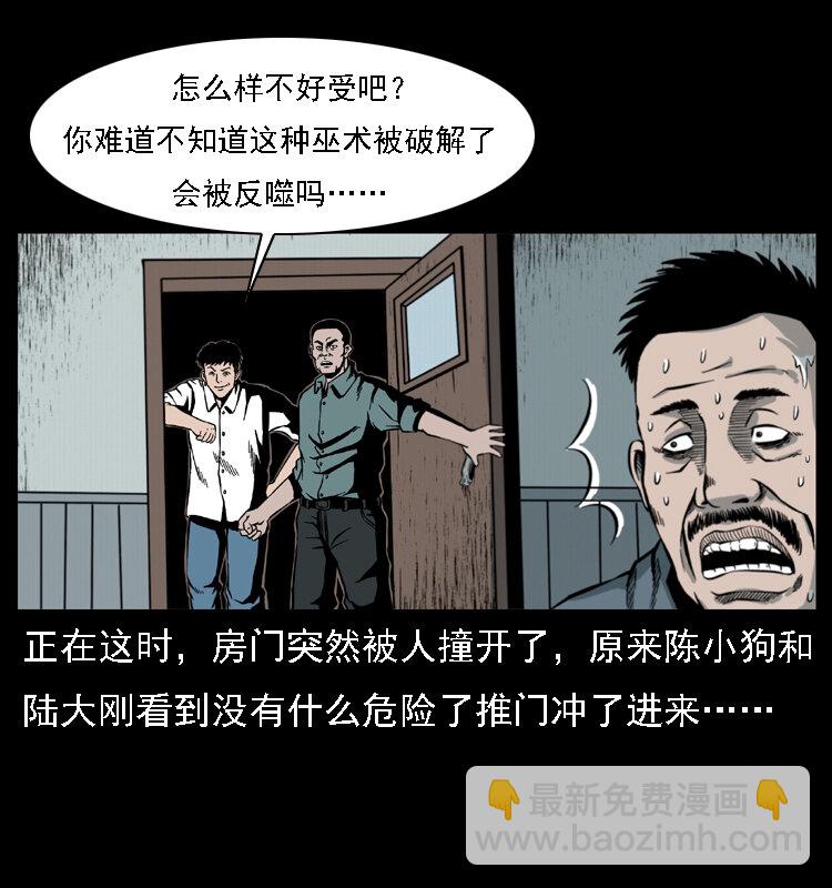 016 巫蛊之害71