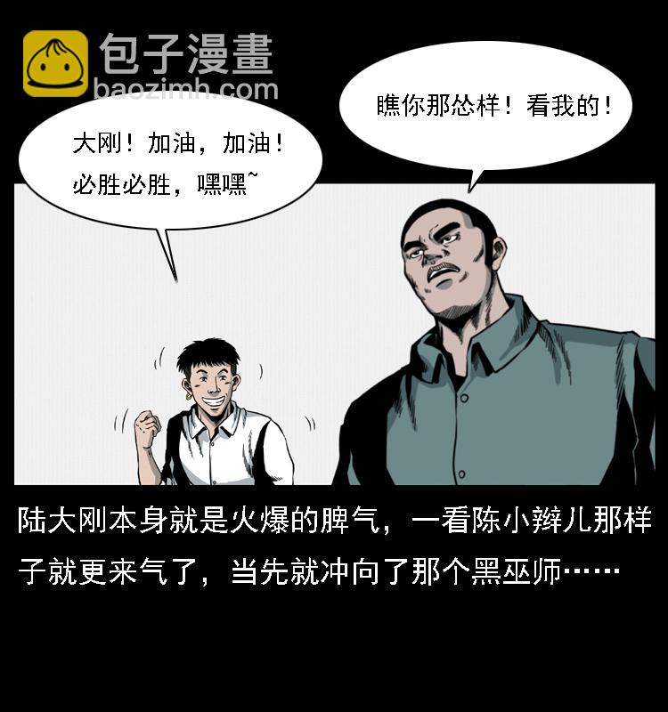 016 巫蛊之害74