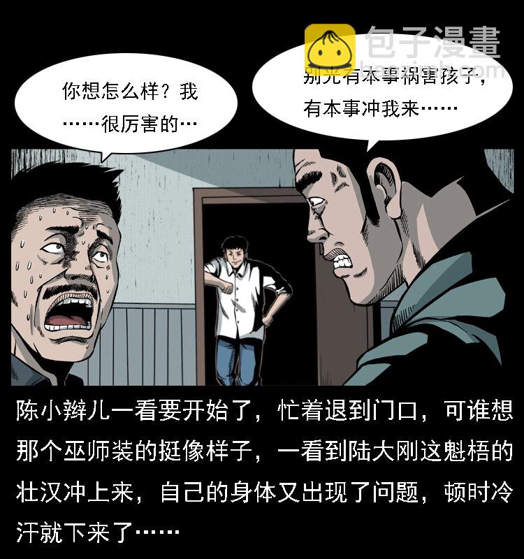 016 巫蛊之害75
