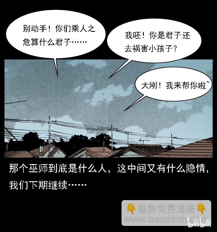 016 巫蛊之害76