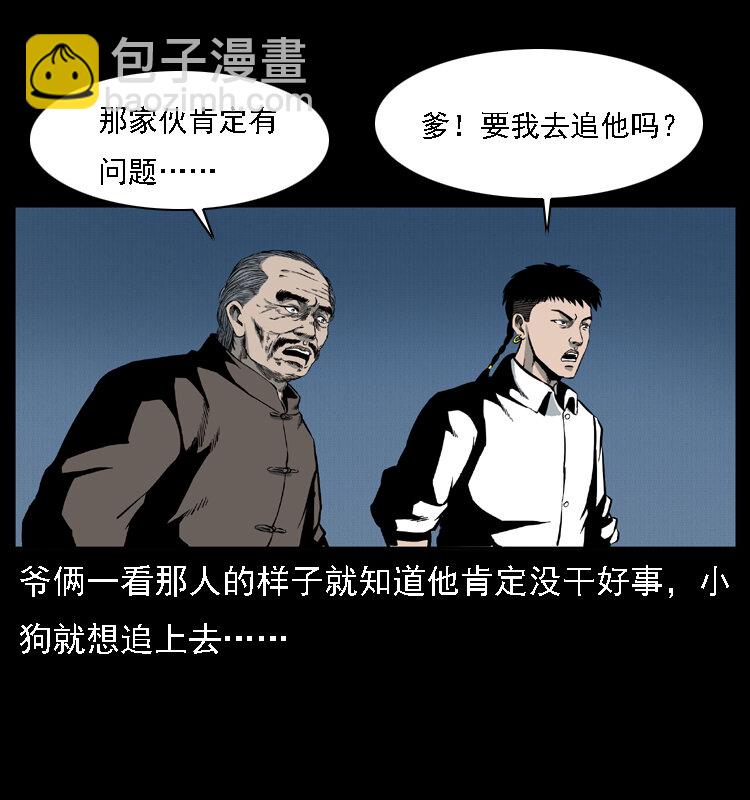 016 巫蛊之害9