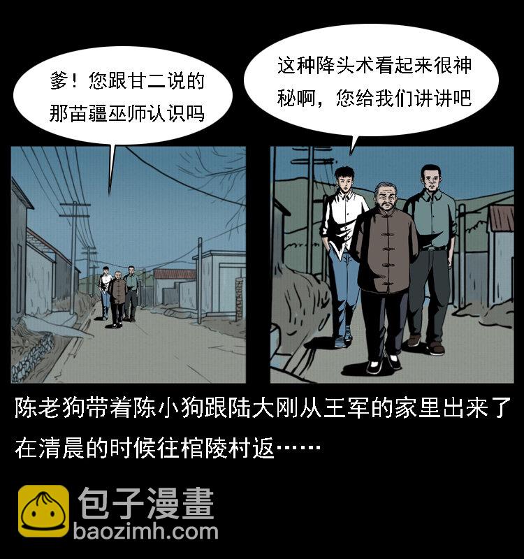 018 苗疆之仇1