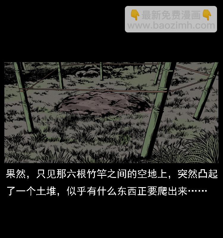 018 苗疆之仇10