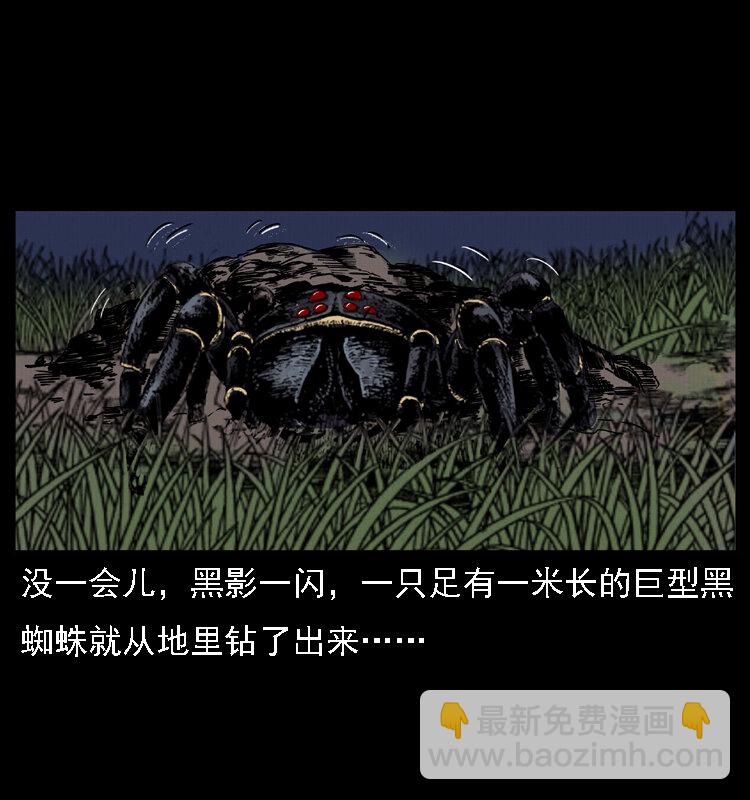 018 苗疆之仇11