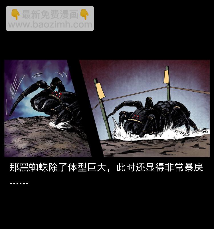 018 苗疆之仇12