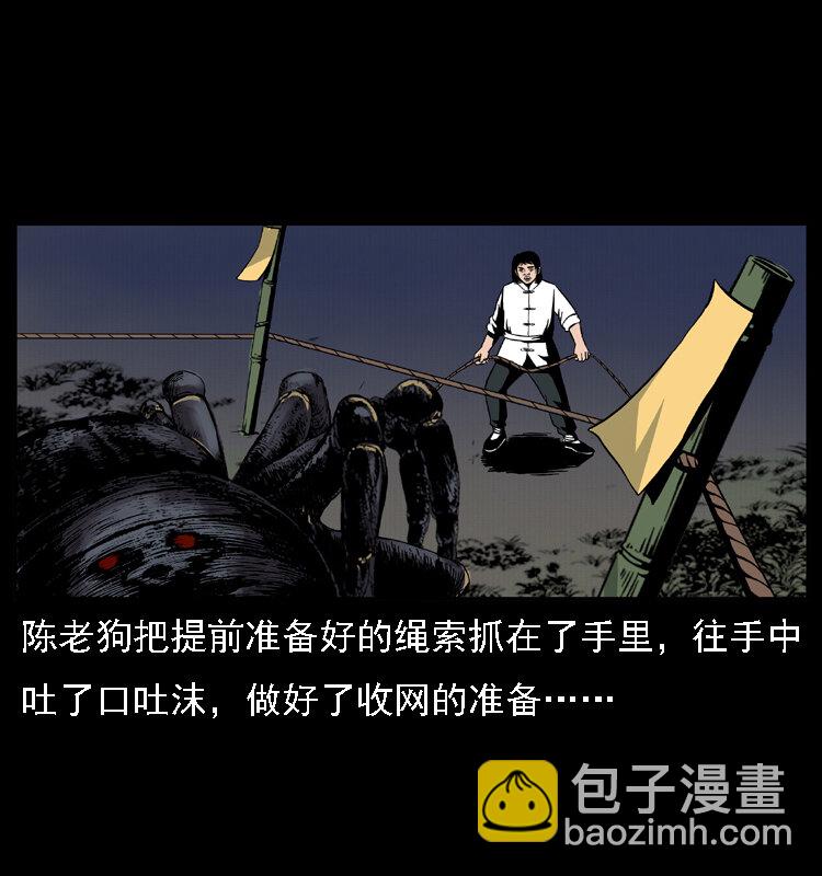 018 苗疆之仇14
