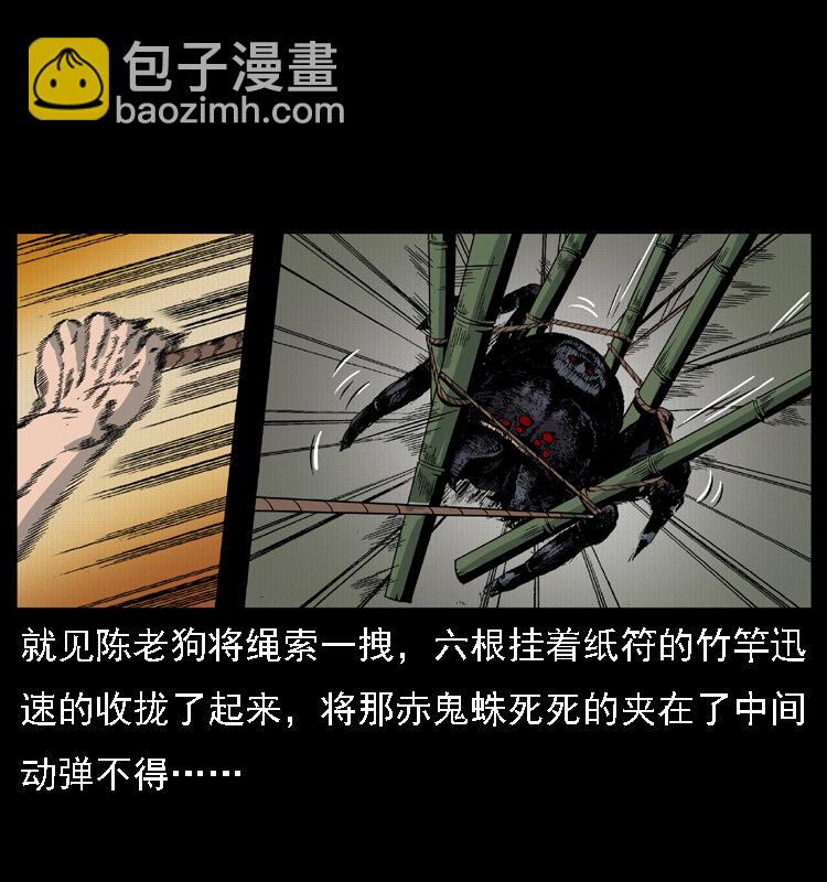 018 苗疆之仇15