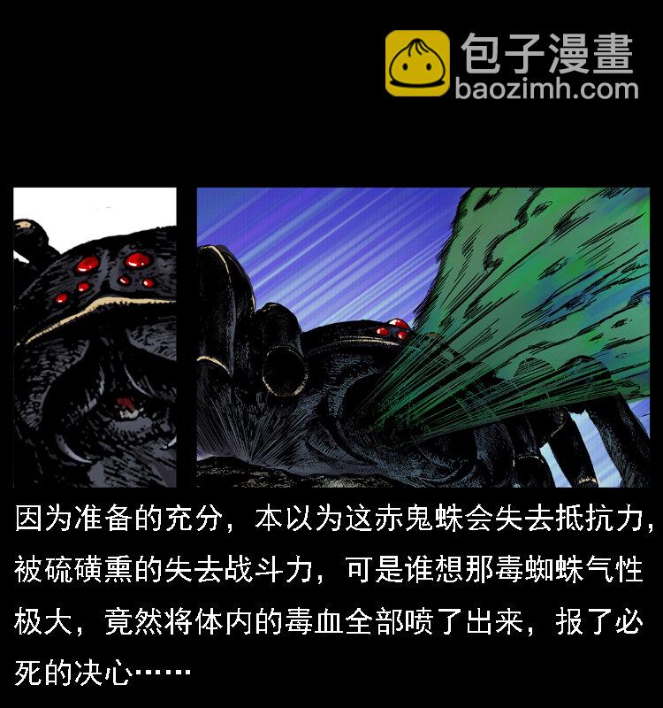 018 苗疆之仇16
