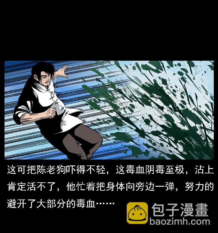 018 苗疆之仇17