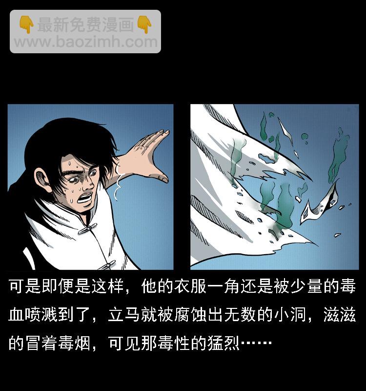 018 苗疆之仇18