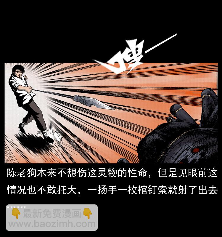 018 苗疆之仇19