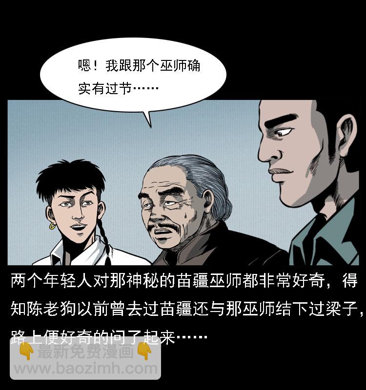 018 苗疆之仇2