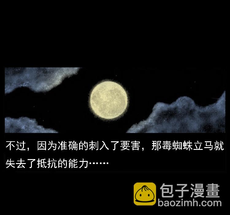 018 苗疆之仇21