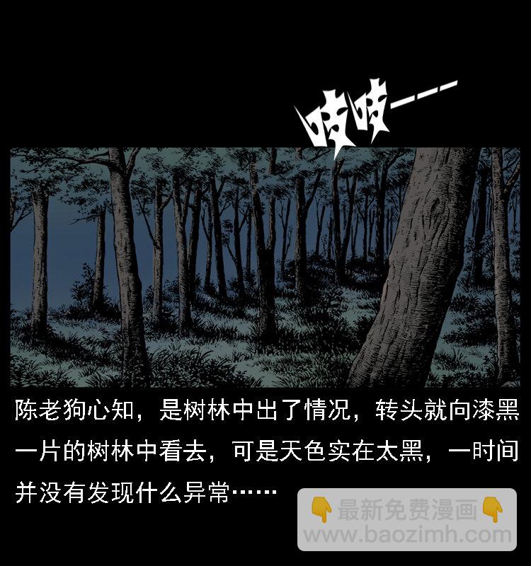 018 苗疆之仇25