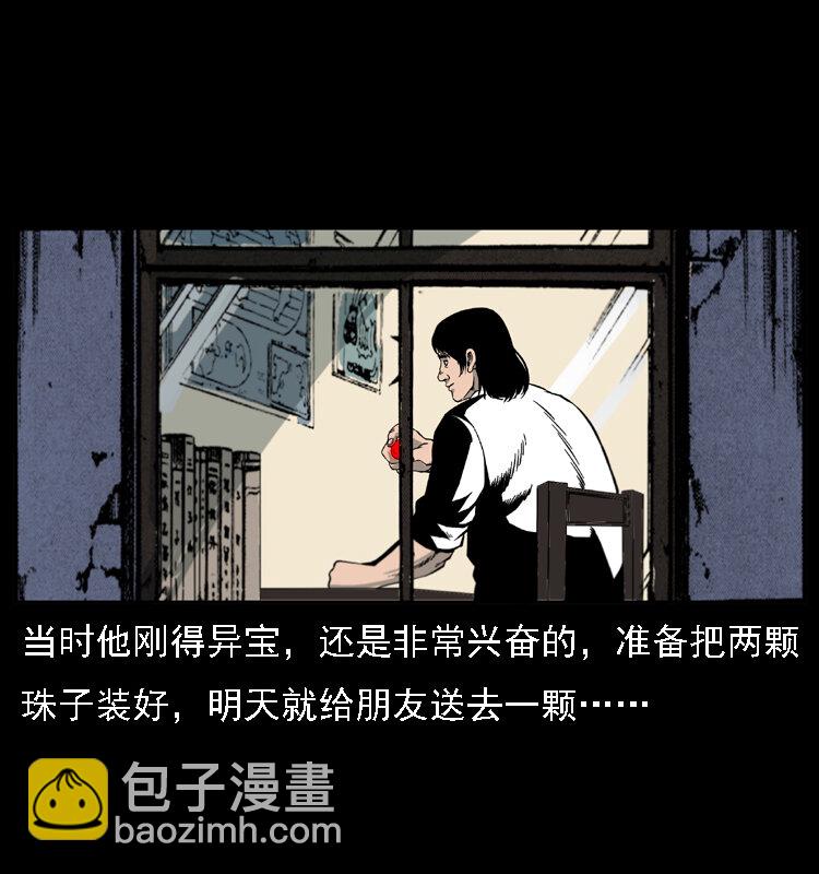 018 苗疆之仇29