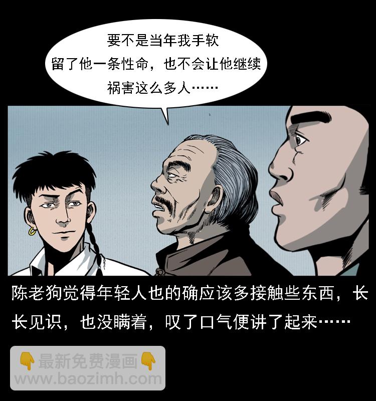 018 苗疆之仇3
