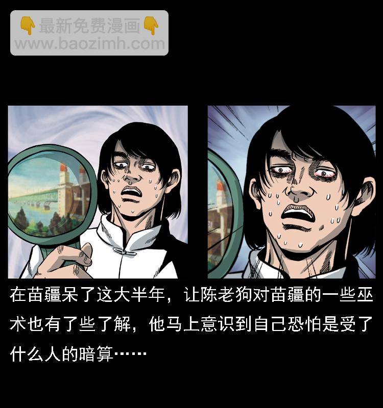 018 苗疆之仇31