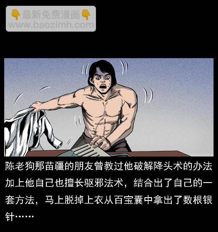 018 苗疆之仇33