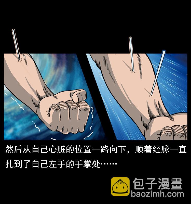 018 苗疆之仇34