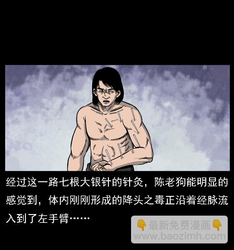 018 苗疆之仇35