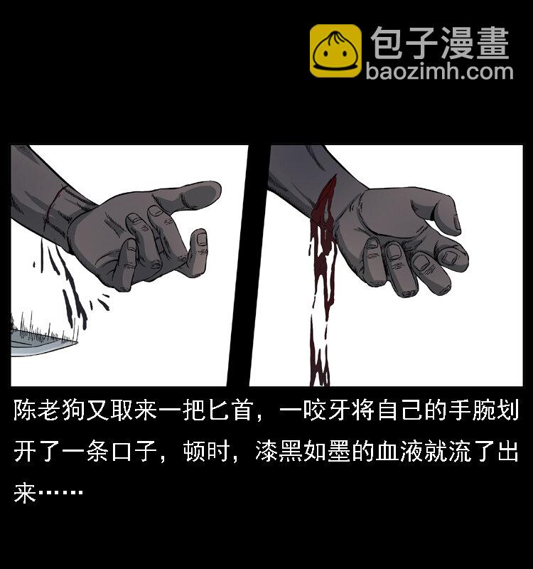 018 苗疆之仇37