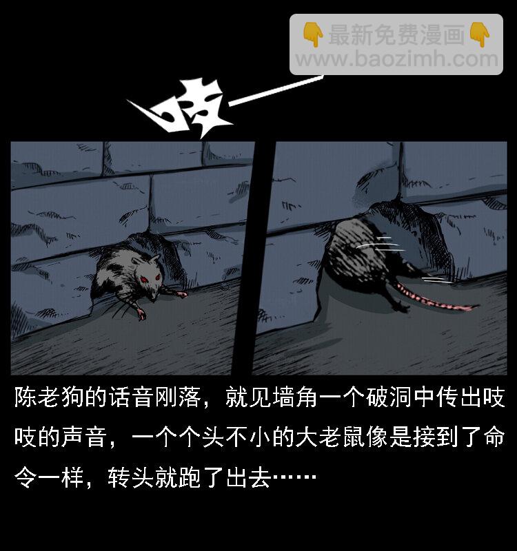 018 苗疆之仇39