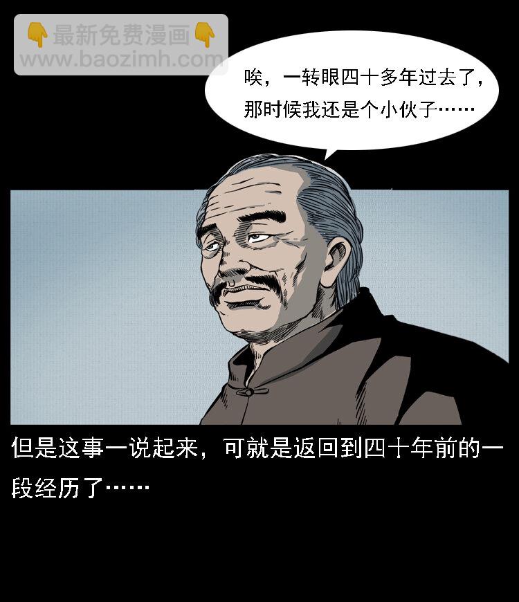 018 苗疆之仇4