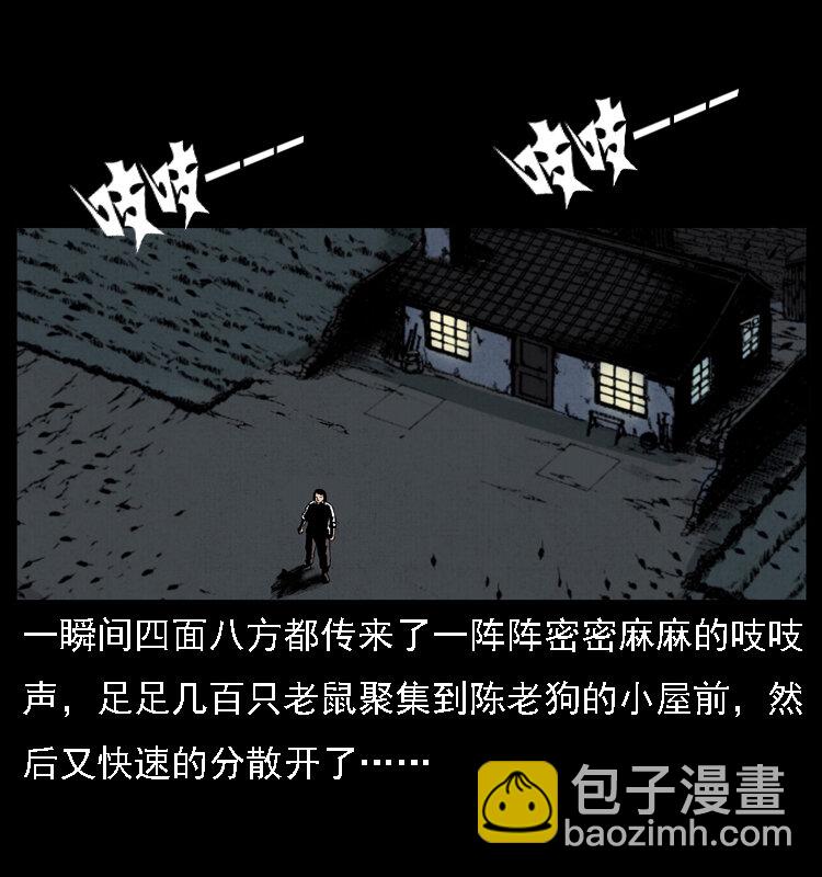 018 苗疆之仇40