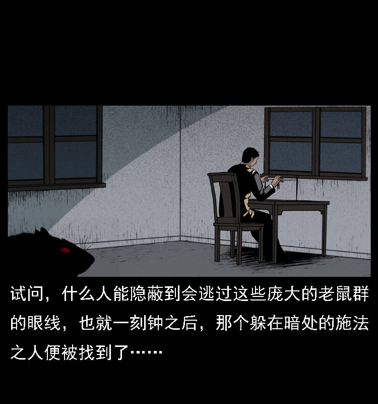 018 苗疆之仇41