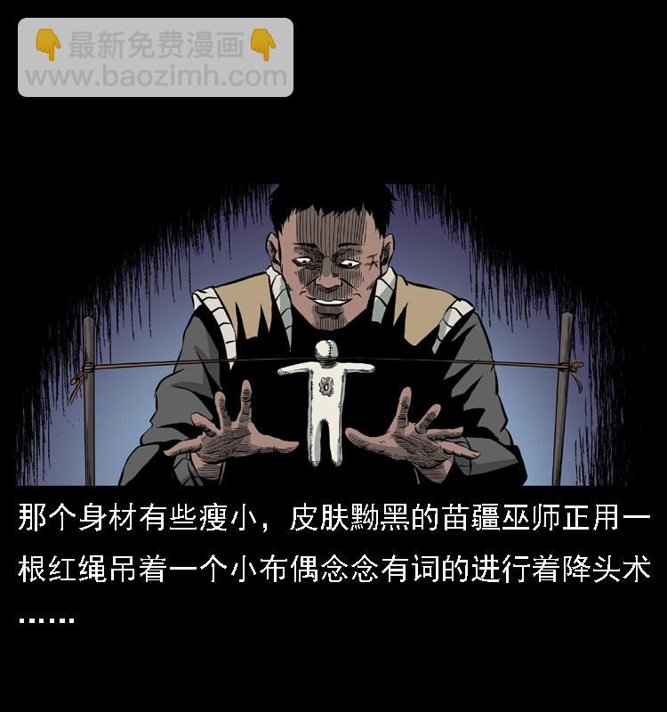 018 苗疆之仇42
