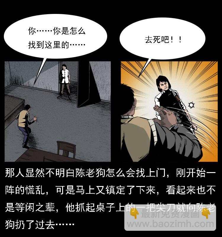 018 苗疆之仇44