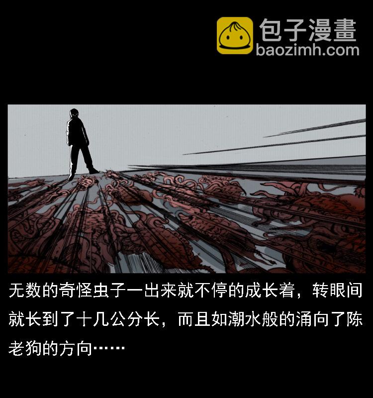 018 苗疆之仇48