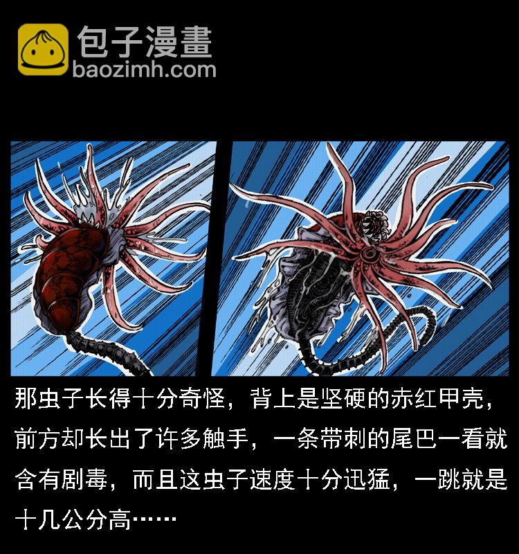 018 苗疆之仇49