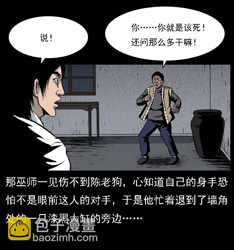 018 苗疆之仇50