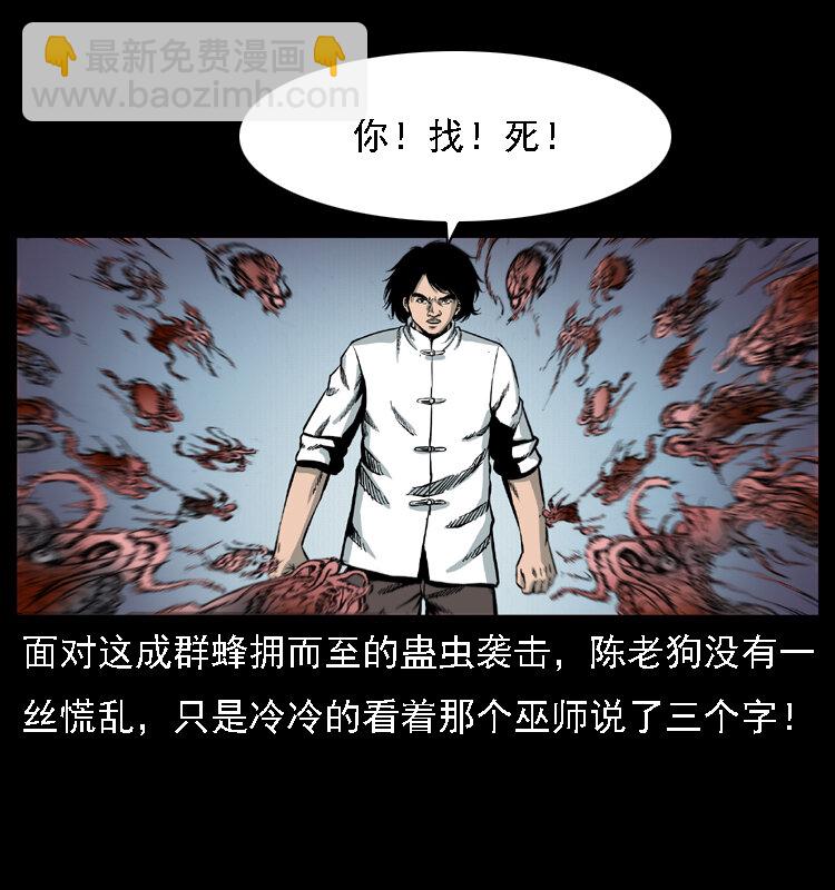 018 苗疆之仇54