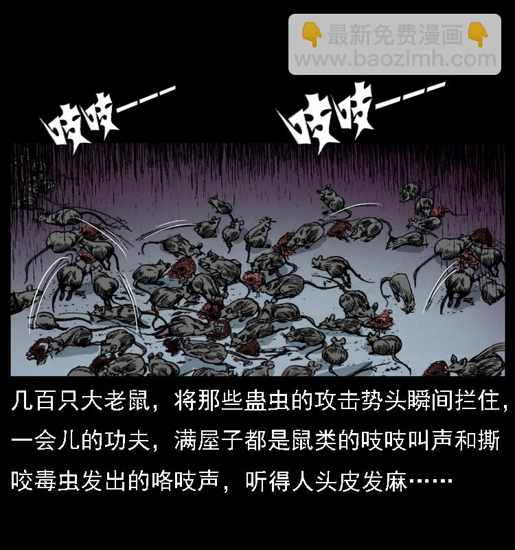 018 苗疆之仇56